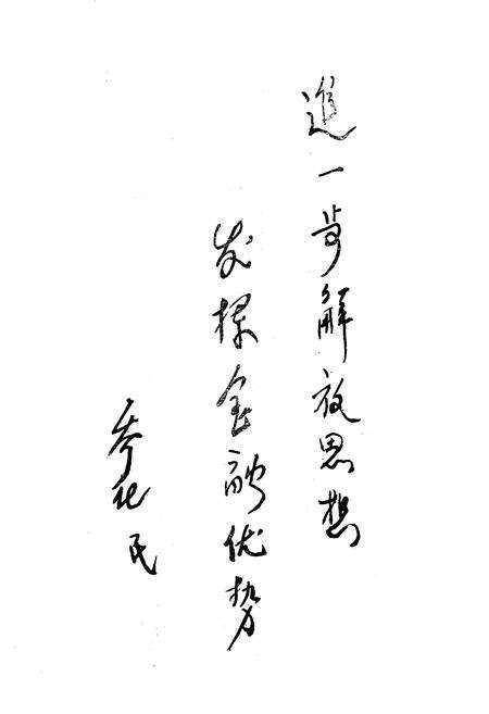 《阳新县金融志》.pdf电子版_湖北省志预览图4