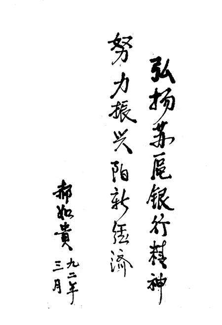 《阳新县金融志》.pdf电子版_湖北省志预览图5