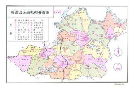 《《松滋金融志》》.pdf电子版_湖北省志预览图3