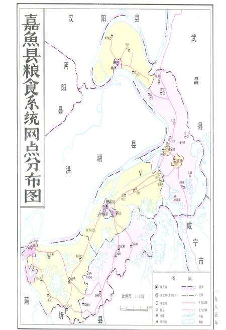 《《嘉鱼县粮食志》》.pdf电子版_湖北省志预览图5