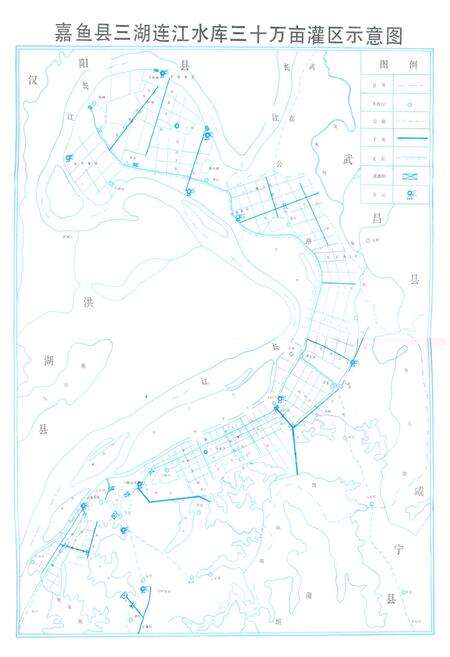 《《嘉鱼县水利志》》.pdf电子版_湖北省志预览图2