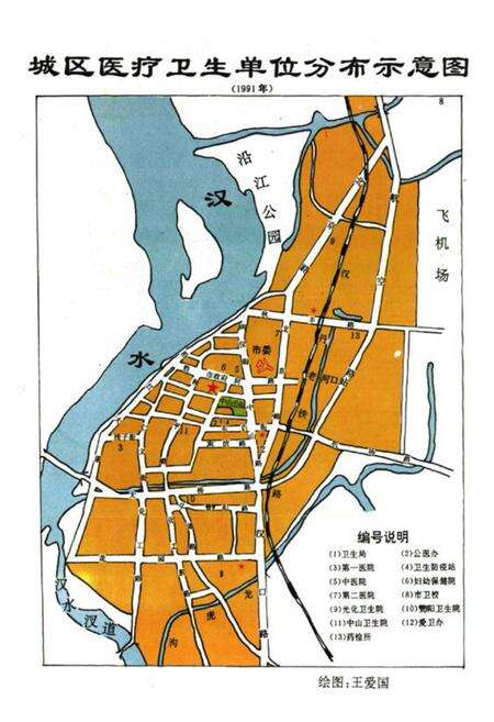 《《卫生志》》.pdf电子版_湖北省志预览图3