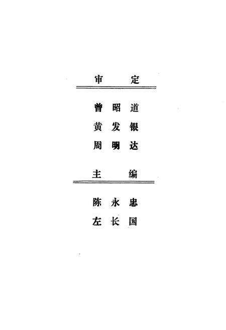 《《随阳农场志》》.pdf电子版_湖北省志预览图3