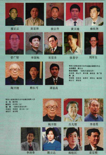 《《鄂西土家族苗族自治州·金融志》(1911-1988年)》.pdf电子版_湖北省志预览图5