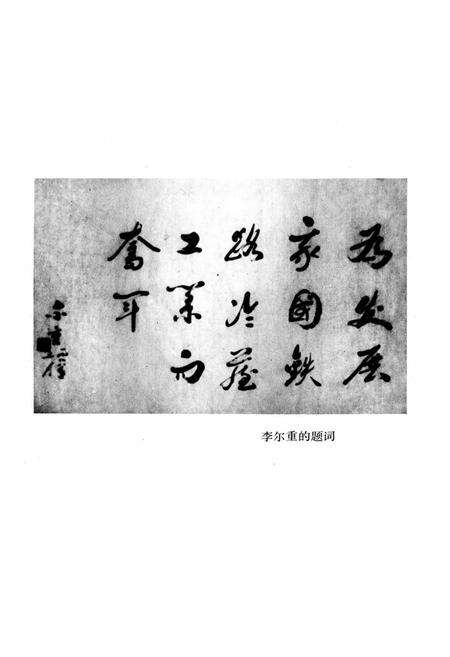 《《武昌车辆工厂南(1949-1985)》》.pdf电子版_湖北省志预览图3