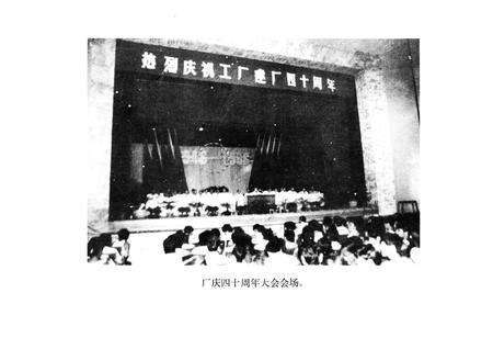《《武昌车辆工厂南(1949-1985)》》.pdf电子版_湖北省志预览图5