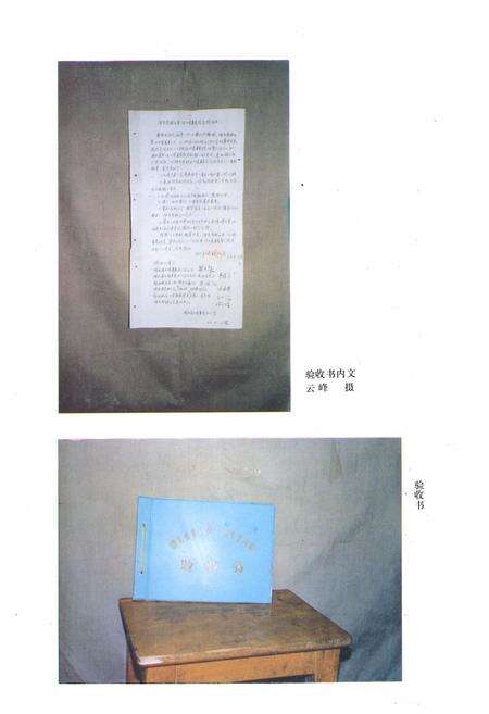 《《神农架土壤志》》.pdf电子版_湖北省志预览图4