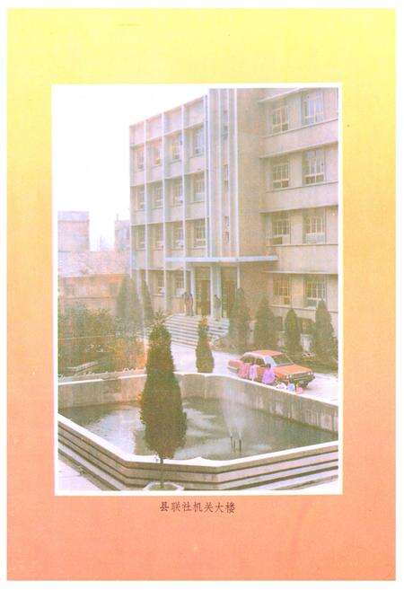 《《松滋县供销合作社志(1939-1985)》》.pdf电子版_湖北省志预览图2