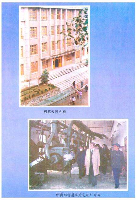 《《松滋县供销合作社志(1939-1985)》》.pdf电子版_湖北省志预览图4