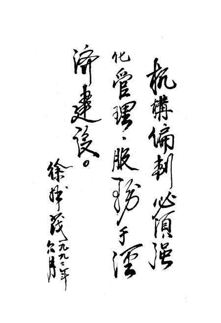《《松滋县机构编制志》》.pdf电子版_湖北省志预览图2