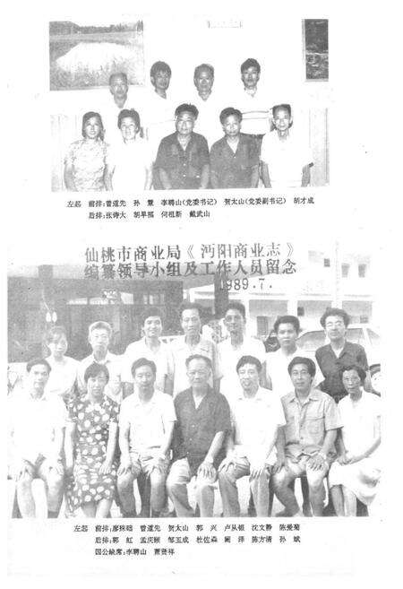 《《沔阳商业志》》.pdf电子版_湖北省志预览图5