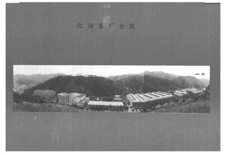 《《化油器厂志》(1966-1982)》.pdf电子版_湖北省志预览图2