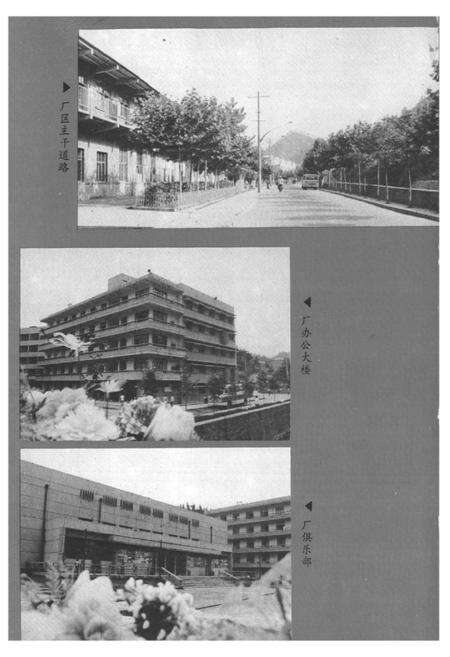 《《化油器厂志》(1966-1982)》.pdf电子版_湖北省志预览图3