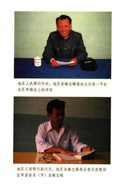 《《孝感地区金融简志》(1949-1985)》.pdf电子版_湖北省志预览图5