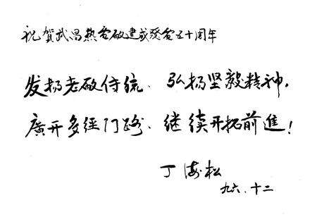 《湖北省武昌热电厂厂志(1946~1996)》.pdf电子版_湖北省志预览图5