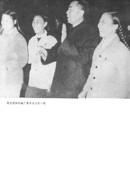 《武汉钢铁公司机械总厂志1954-1982》.pdf电子版_湖北省志预览图4