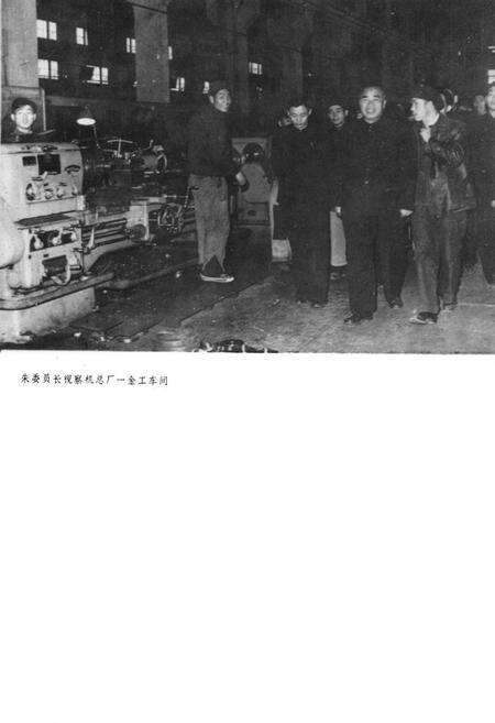 《武汉钢铁公司机械总厂志1954-1982》.pdf电子版_湖北省志预览图5