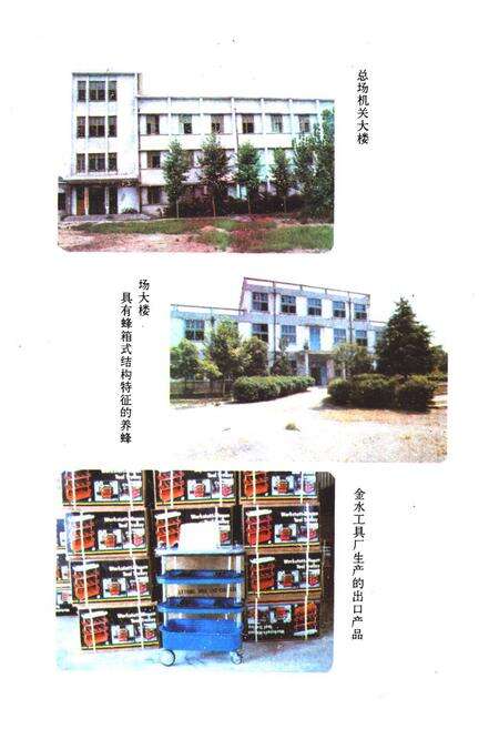 《《金水农场志》》.pdf电子版_湖北省志预览图5