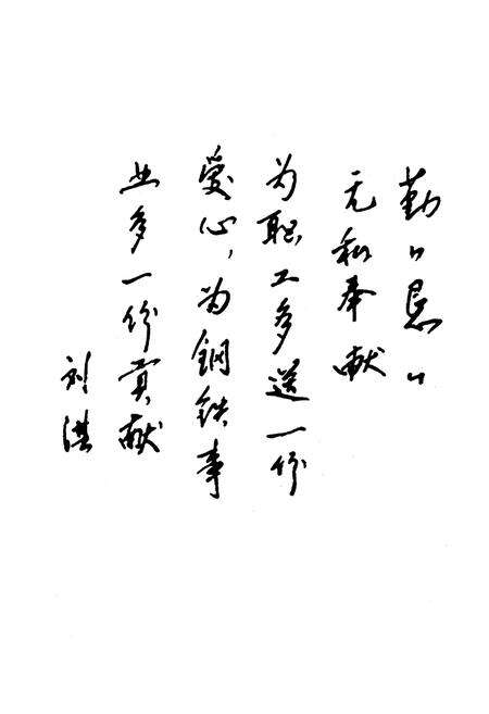 《《武汉钢铁集团公司·企业发展公司志》(1993-1997)》.pdf电子版_湖北省志预览图5