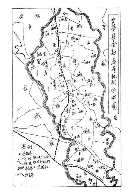《《云梦县金融志(1839-1985)》》.pdf电子版_湖北省志预览图2