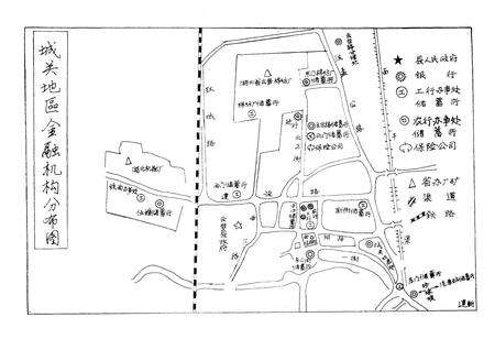 《《云梦县金融志(1839-1985)》》.pdf电子版_湖北省志预览图3
