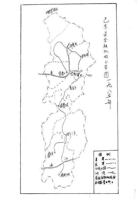 《《巴东县金融志》》.pdf电子版_湖北省志预览图2
