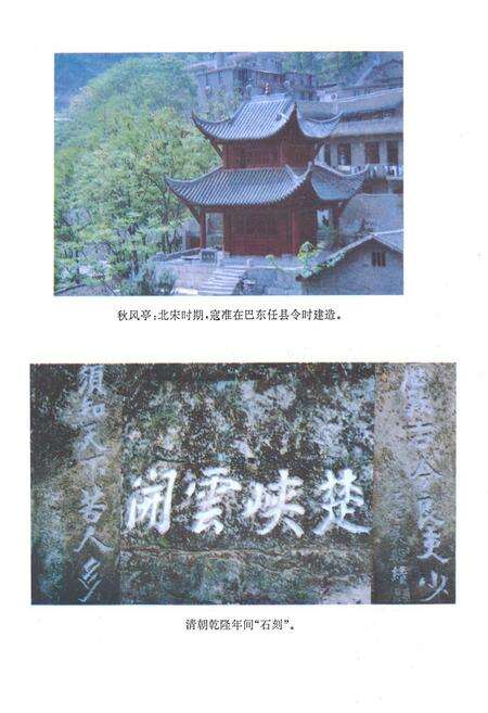 《《巴东县金融志》》.pdf电子版_湖北省志预览图3