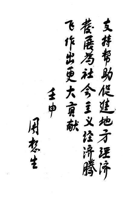 《沔阳县金融志(1840-1985)》.pdf电子版_湖北省志预览图5