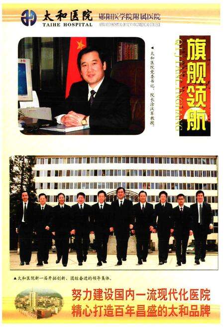 《《太和院志》》.pdf电子版_湖北省志预览图4