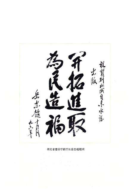 《《荆州城自来水志》》.pdf电子版_湖北省志预览图4