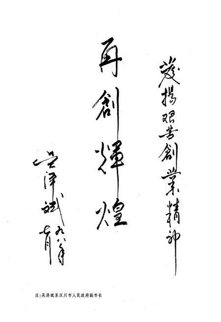 《《分水镇志》》.pdf电子版_湖北省志预览图4