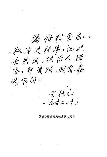 《大悟县粮食志》.pdf电子版_湖北省志预览图3