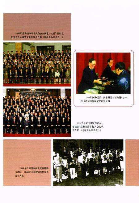 《中国地震局地震研究所志》.pdf电子版_湖北省志预览图5