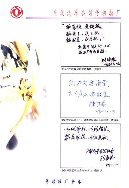 《传动轴厂分卷(1984-1997)》.pdf电子版_湖北省志预览图4