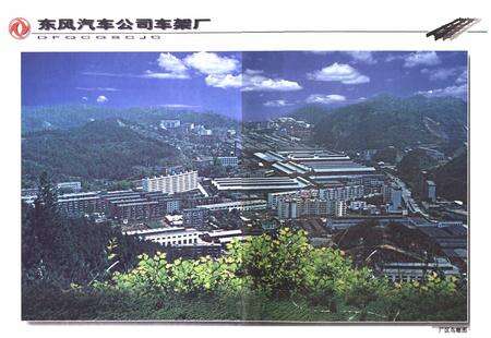 《车架厂分卷(1984-1998)》.pdf电子版_湖北省志预览图4