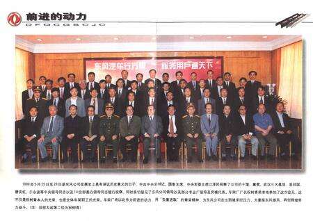 《车架厂分卷(1984-1998)》.pdf电子版_湖北省志预览图5
