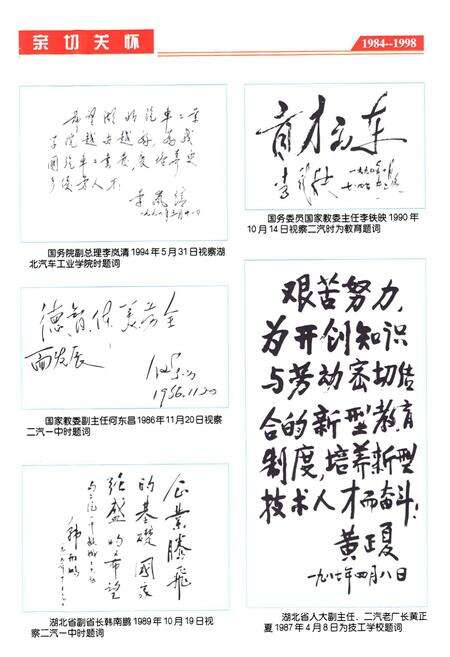 《教育培训部分卷(1984-1998)》.pdf电子版_湖北省志预览图4