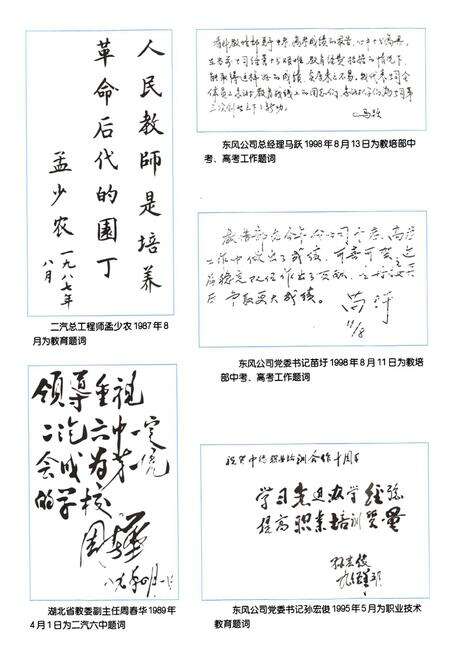 《教育培训部分卷(1984-1998)》.pdf电子版_湖北省志预览图5