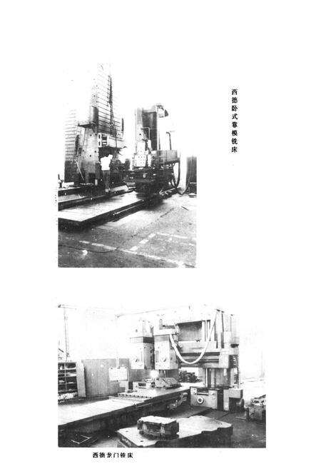 《冲模厂志》.pdf电子版_湖北省志预览图5