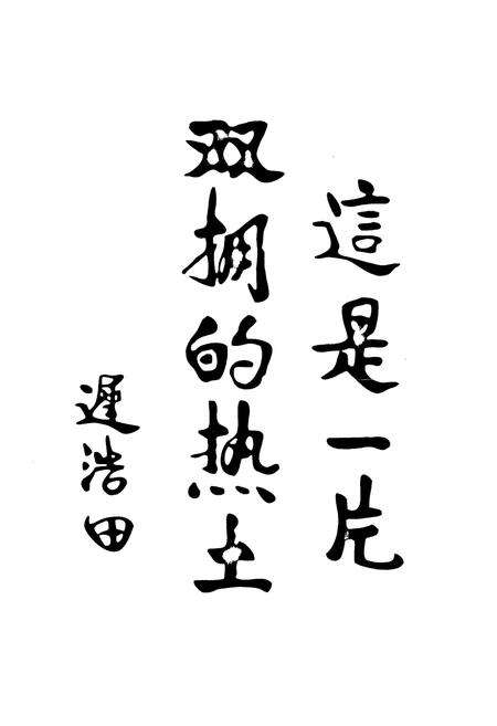 《孝南区民政志·续集1(1991-2001)》.pdf电子版_湖北省志预览图4