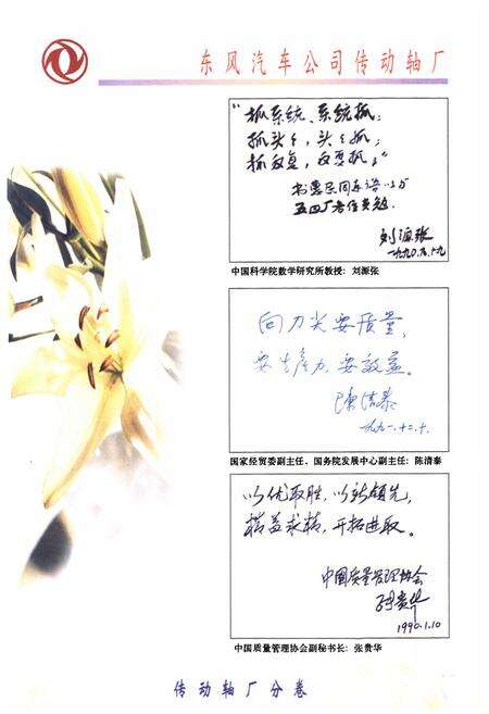 《传动轴厂分卷(1984-1997)》.pdf电子版_湖北省志预览图4