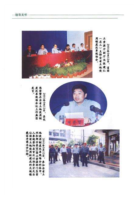 《崇阳县国土资源志(1949-2005)》.pdf电子版_湖北省志预览图5