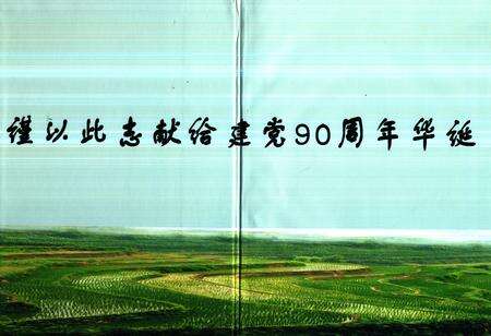 《《竹溪县中峰镇志》(1949-2011)》.pdf电子版_湖北省志预览图1