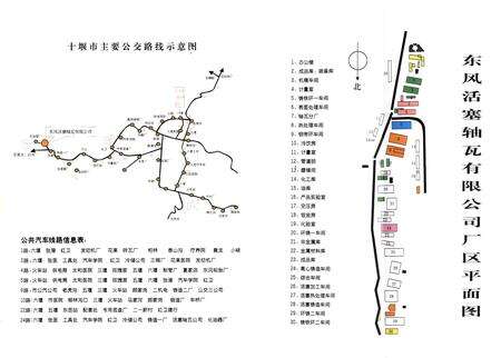 《《东风活塞轴瓦有限公司分卷(1984-1998)》》.pdf电子版_湖北省志预览图3