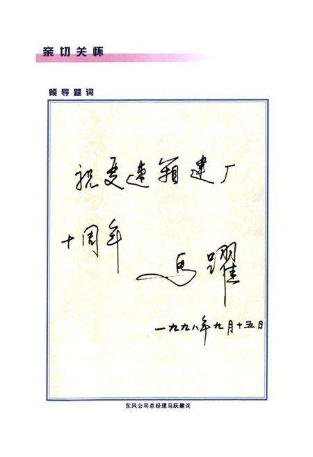 《《变速箱有限公司分卷(1986-1998)》》.pdf电子版_湖北省志预览图4