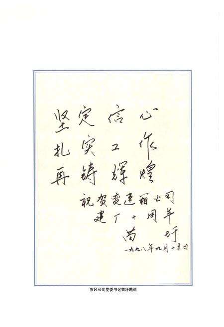 《《变速箱有限公司分卷(1986-1998)》》.pdf电子版_湖北省志预览图5