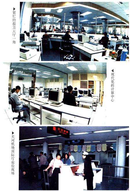 《武汉海关志》.pdf电子版_湖北省志预览图4