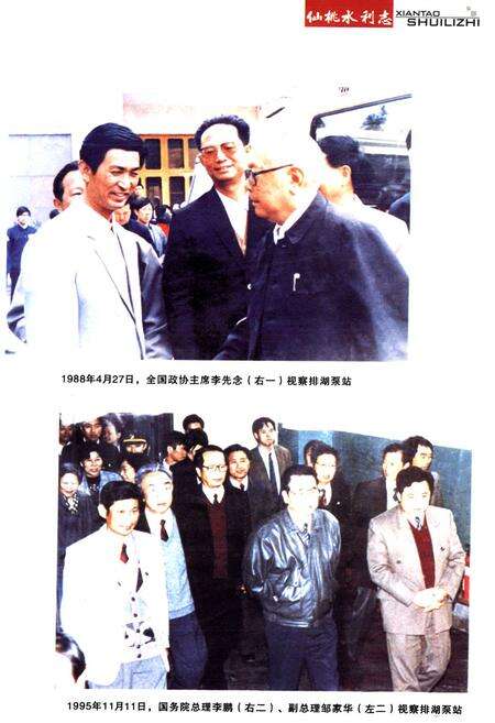 《仙桃水利志》.pdf电子版_湖北省志预览图3