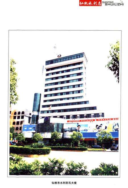 《仙桃水利志》.pdf电子版_湖北省志预览图5