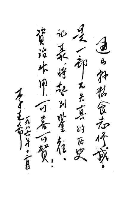 《通山县粮食志(1911-1985)》.pdf电子版_湖北省志预览图4